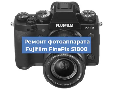 Замена затвора на фотоаппарате Fujifilm FinePix S1800 в Перми